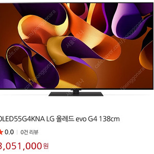 55g4kna 판매합니다