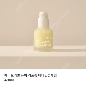 바이미나 에디토리얼 비타민c세럼
