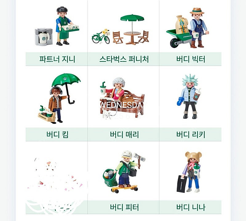 스타벅스플레이모빌 판매합니다!--1