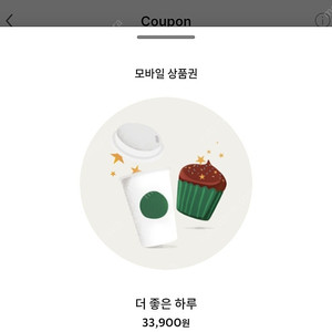스타벅스 커피쿠폰 팝니다 (사용기간 ~9/7까지)