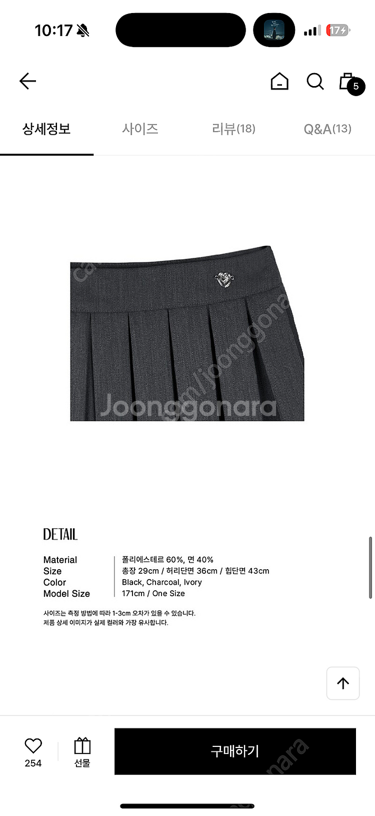 오브이티유 Low Waist Pleats Mini Sk...--1