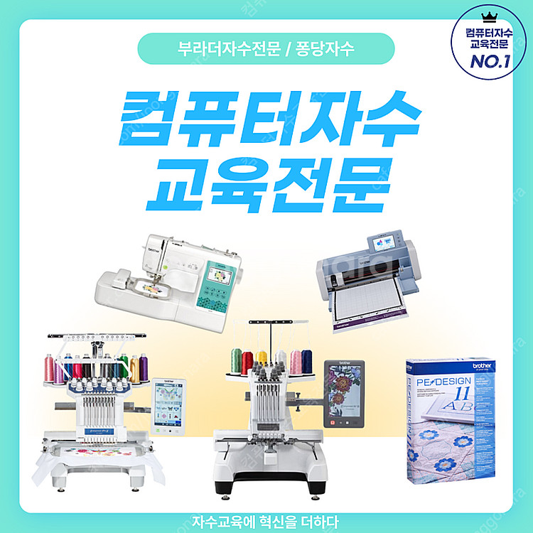 브라더 자수미싱 렌탈(대여) 프로그램 M370 M380...--6