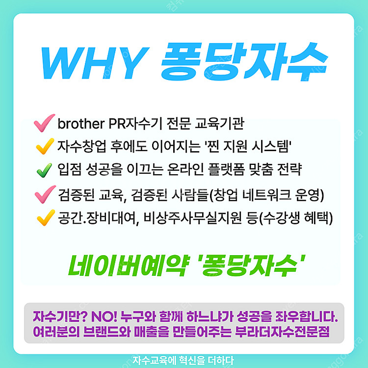 브라더 자수미싱 렌탈(대여) 프로그램 M370 M380...--9