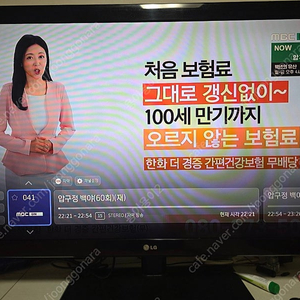 lg 47인치lcd tv