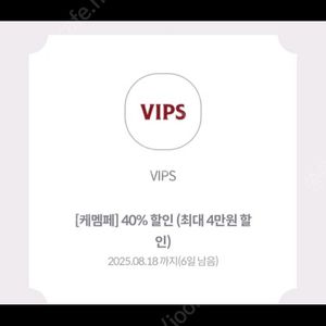빕스 kt40%쿠폰 3000원