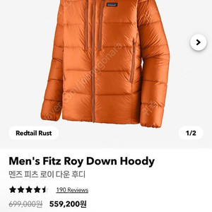 파타고니아 피츠로이 다운 후디 패딩 XL