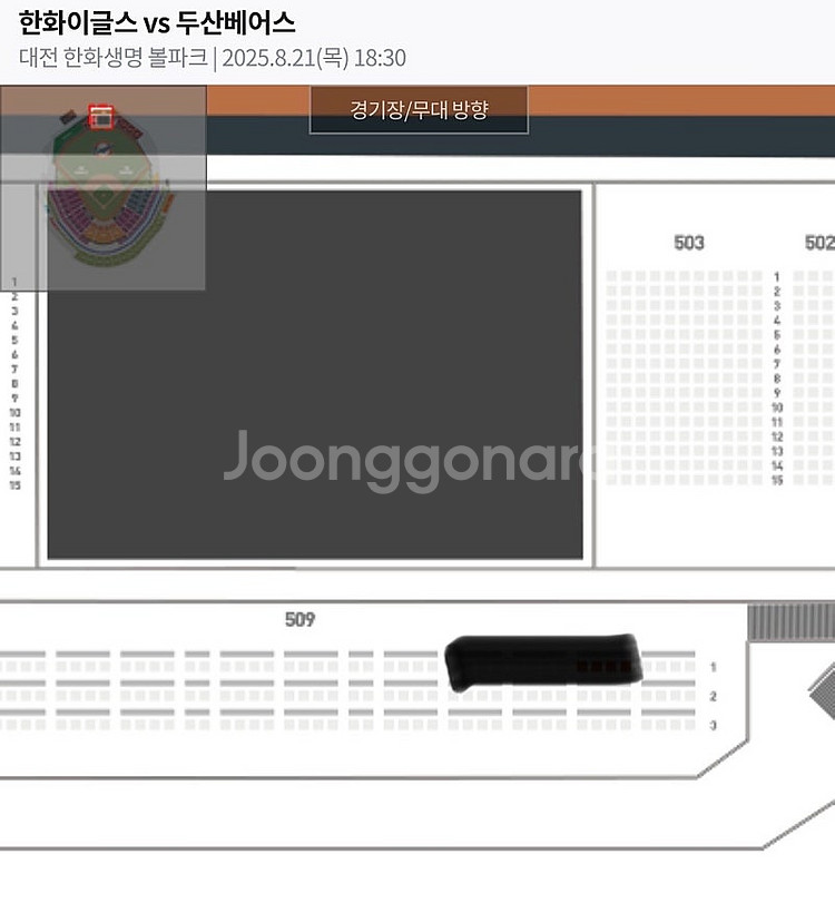 [한회vs두산] 8월 21일(목) 외야탁자석 단독 4연...--0