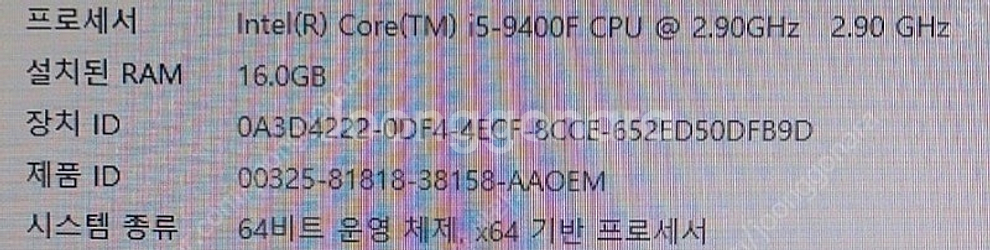 i5 9400f lg컴퓨터--3