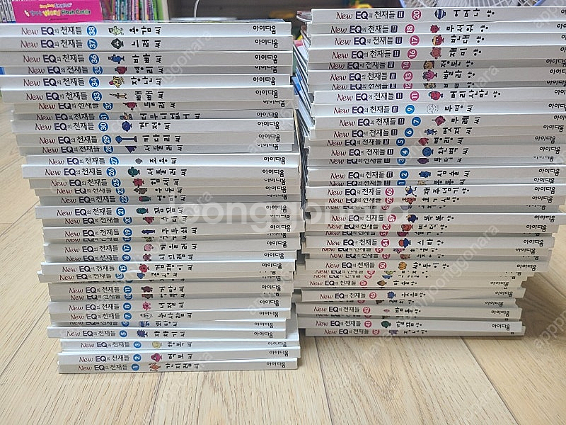 택포) New EQ의 천재들 1,2 (총 70권)--1