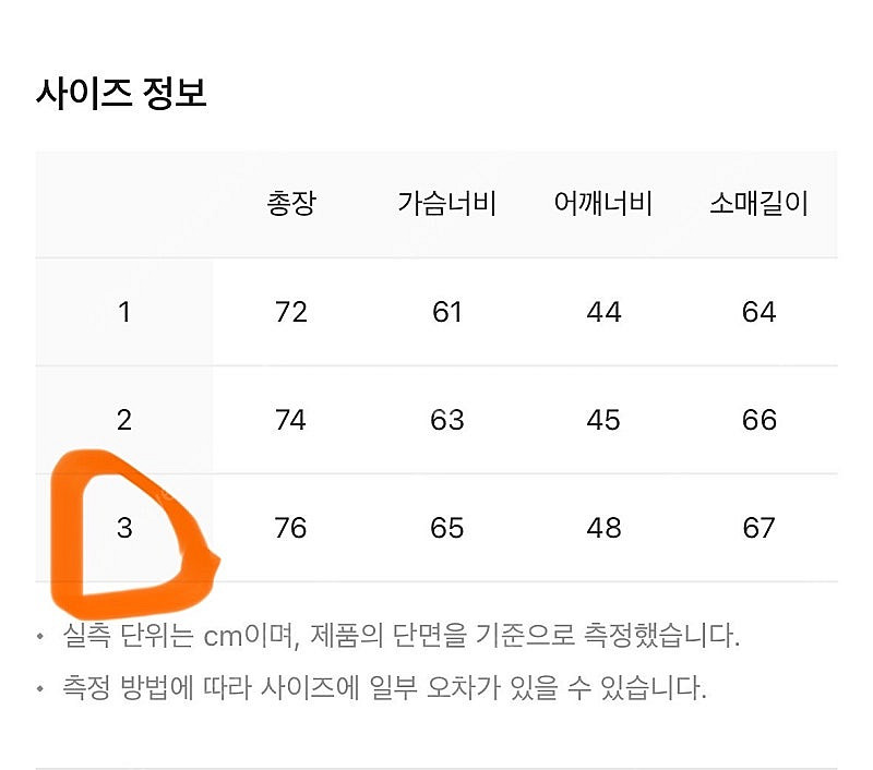 [3] 산산기어 윈드자켓 자켓 그레이 판매--7