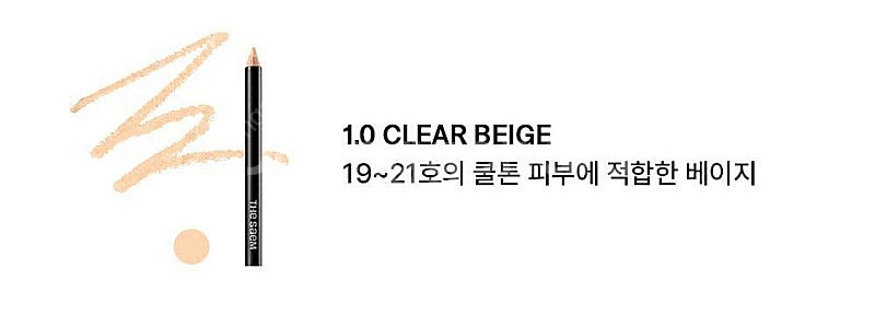 롬앤 컬러 립매트 01 피치퍼프 + 더샘 컨실러 펜슬 ...--1