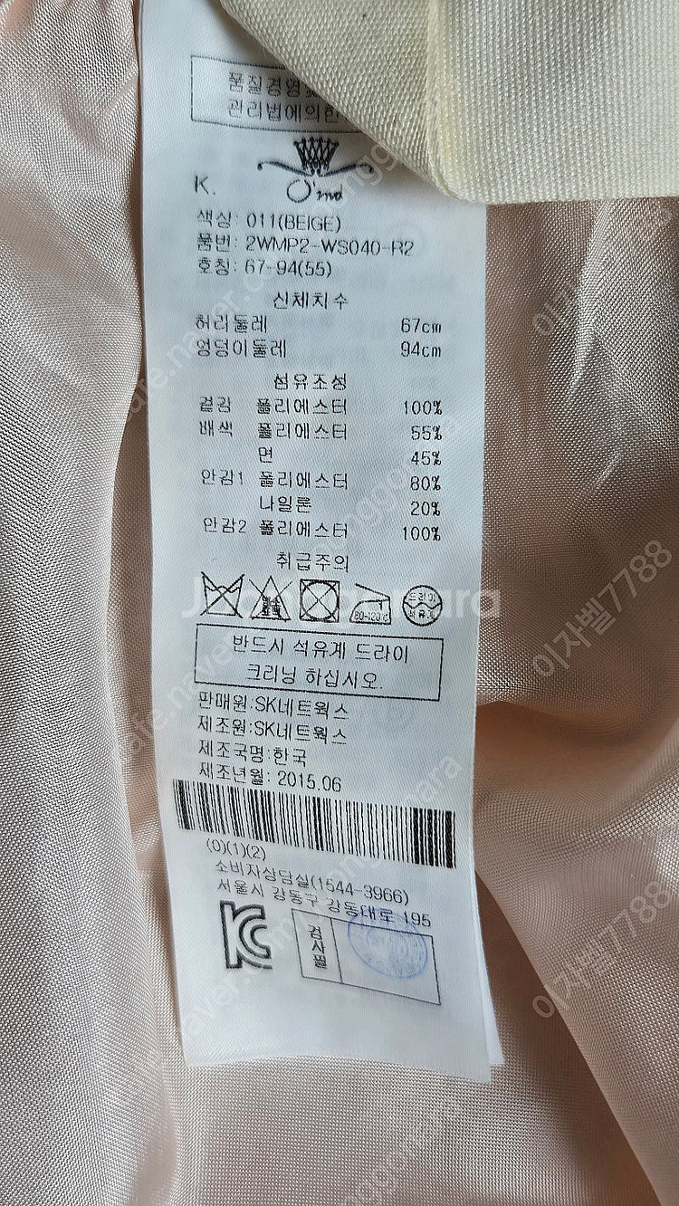 무배)한섬 오즈세컨 스커트--4