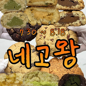 에이밍마켓 매먹쿠/매먹콘 판매합니다.