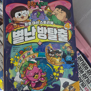 별난 방탈출 택포7천원