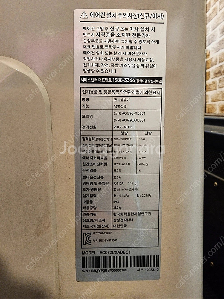 삼성 천장형 4WAY 무풍에어컨 18평형을 판매합니다--6