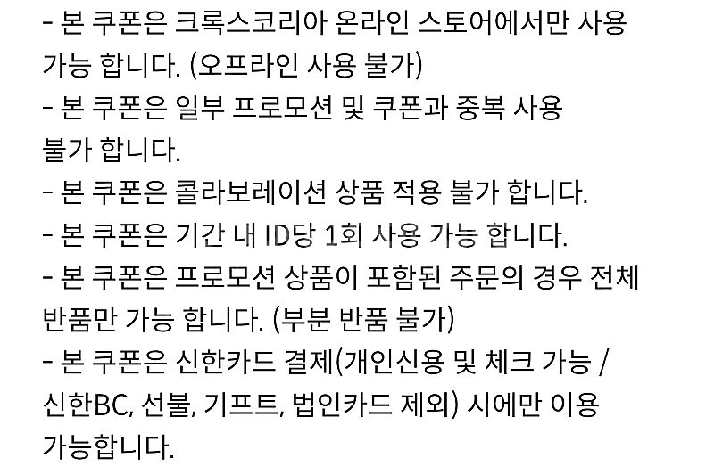 초심스터디카페 15000원.3000원 할인쿠폰 & 크록...--3
