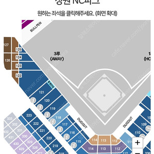 nc다이노스vs한화이글스 8월16일 3루 원정응원석 2연석