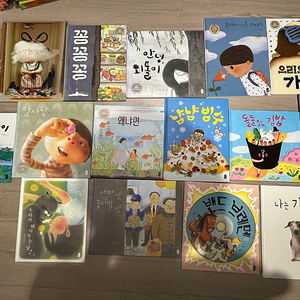 책읽는곰 B세트중 일부 총 16권 가격내림