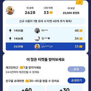 틱톡 30일 미접속 삽니다