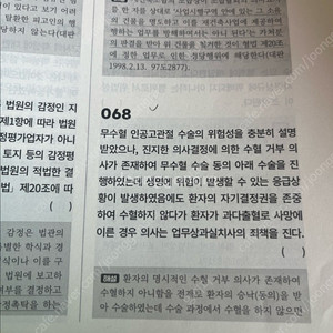 2025 이윤탁 형법, 형소법 필기노트 핵지총 (가격인하)