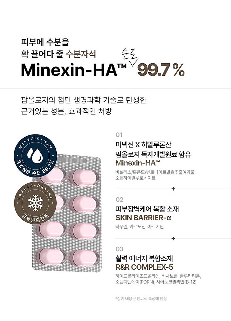 새상품) 팜올로지 알앤알 백투 에이지 탭 핑크라벨--6