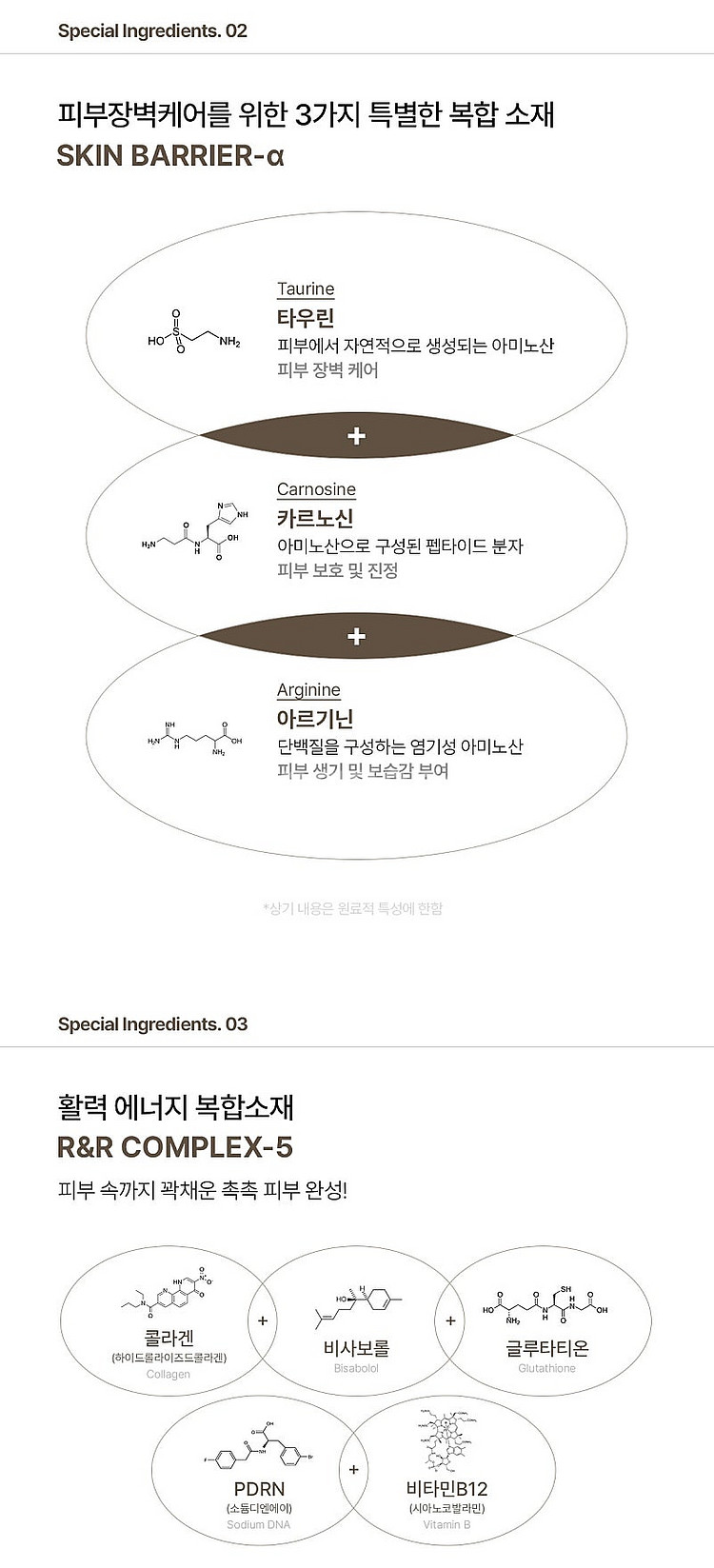 새상품) 팜올로지 알앤알 백투 에이지 탭 핑크라벨--7