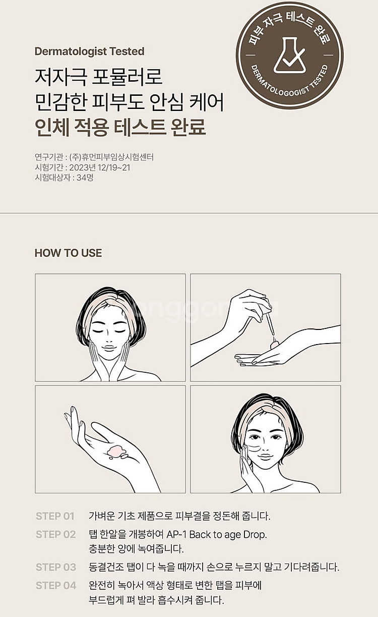 새상품) 팜올로지 알앤알 백투 에이지 탭 핑크라벨--9