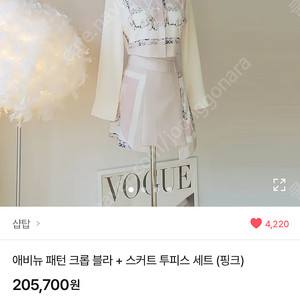 에바빈 라벨르블랑 로썸제이 미엘르 수입의류 투피스셋업 새것