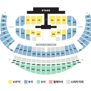 [최저가/안전결제] 9월13일(토요일) 세븐틴 월드투어 콘서트 티켓 양도 / VIP석, R석 티켓 양도
