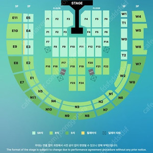 데이식스 콘서트 플로어 SR석 F2 F3 F4 F5 F10 F11 첫콘 막콘 DAY6 8.30 8.31 8월30일 8월31일 2연석 S석 2층 3층 w7