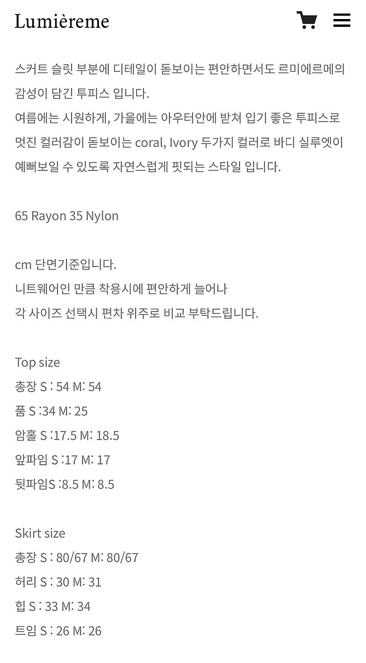 르미에르메 블랑쇼 SLEEVELESS TOP&SIDE ...--3