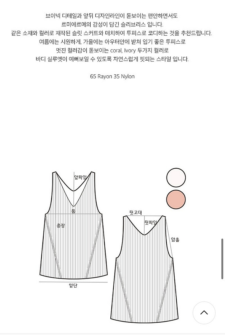 르미에르메 블랑쇼 SLEEVELESS TOP&SIDE ...--4