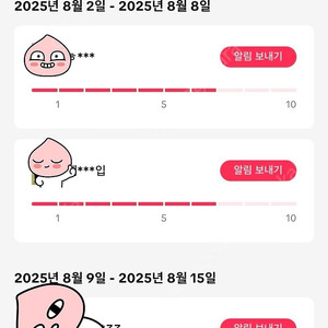 (14만원) 틱톡라이트 신규 10일 출첵삽니다
