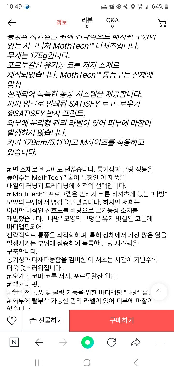 세티스파이 머슬티 M--8