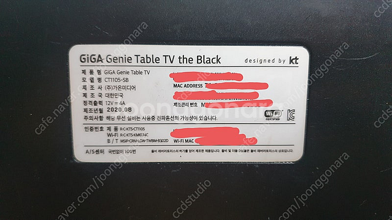 기가지니 테이블 TV 1 (본체만) CT1105-SB--2