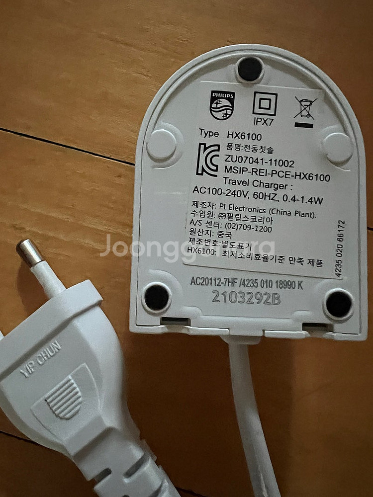 새상품)필립스 전동칫솔 충전기와 케이스만 개별 각각--2
