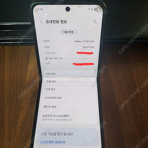 SKT 지플립3 부품용 256기가 터치 잘됨