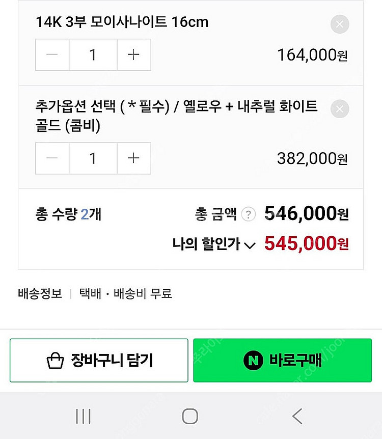 (메이비투아)14k 레브베젤 모이사나이트 팔찌--1