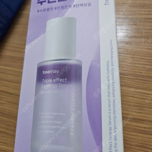 프리메이 트리플 이펙트 시너지 세럼 50ml