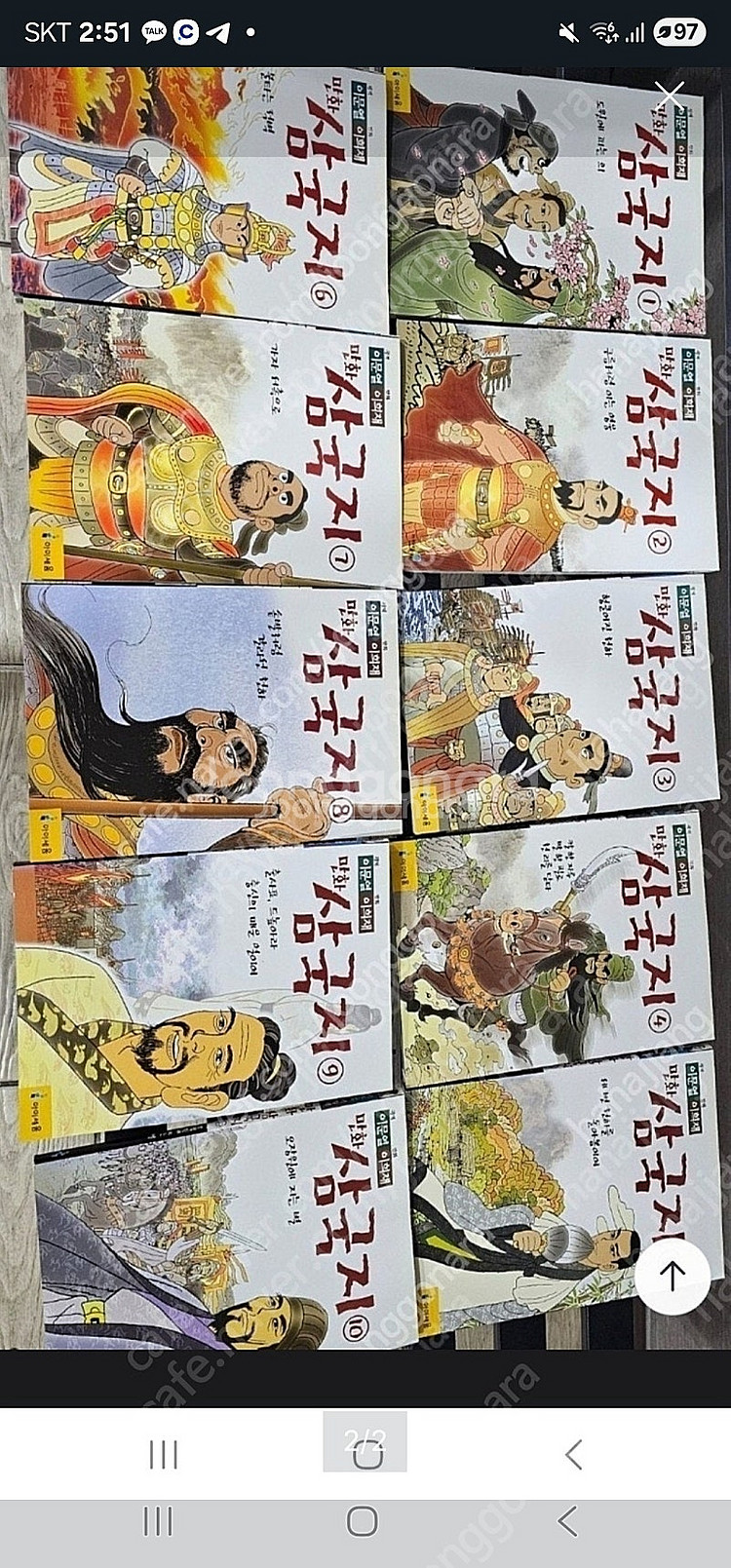 이문열만화삼국ㅈㄱ--1