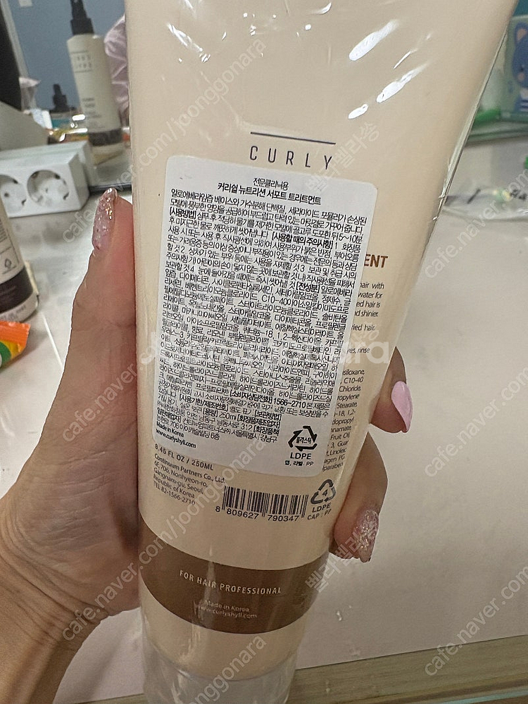 커리쉴 뉴트리션 서포트 트리트먼트--1