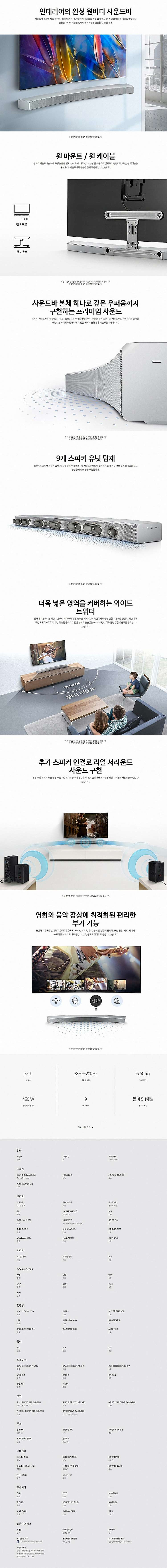 삼성 HW-MS6501 커브드 원바디 사운드바 블루투스...--5