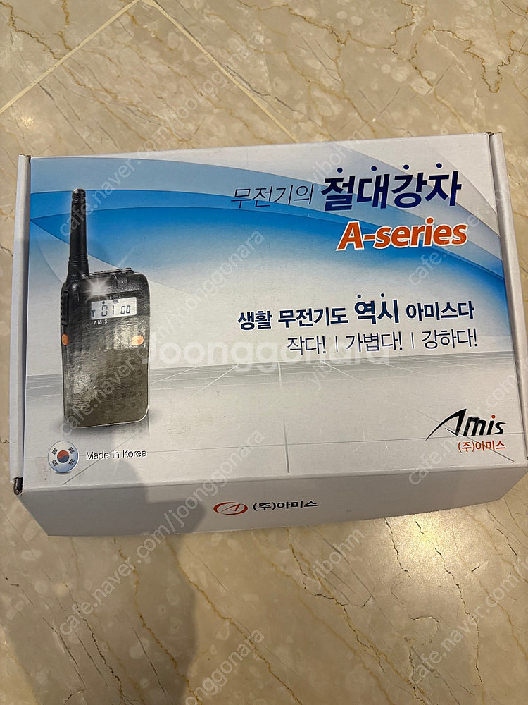 아미스 무전기 A35 2개 (핸드마이크, 충전기, 박스...--1