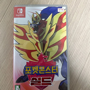 포켓몬스터 실드 스위치 타이틀 칩