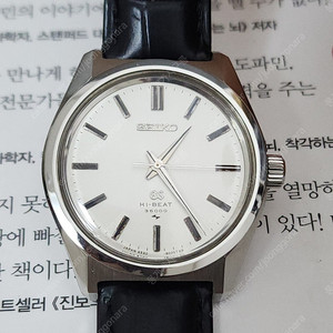 극희귀] 그랜드세이코 4520-8000 하이비트 남성시계