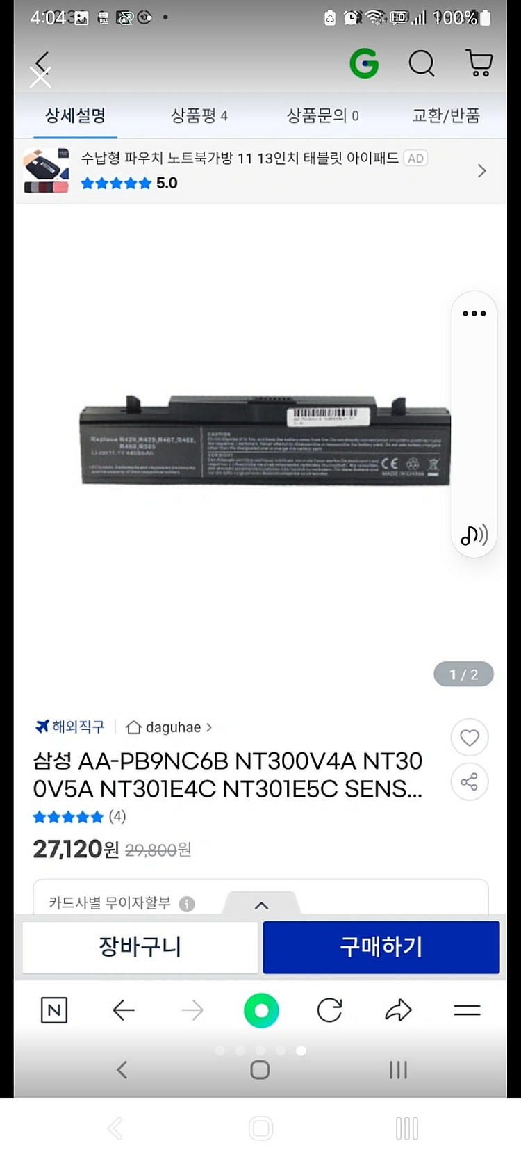 삼성15.6" 노트북 팝니다!--4