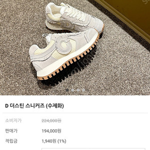[새상품]에르메스 오란슬리퍼. 샤넬 크루즈운동화(운포5만원)
