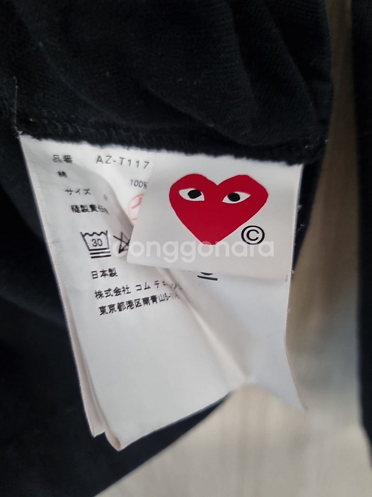꼼데가르송 블랙 하트 긴팔티 22ss--4