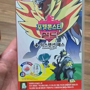 닌텐도 스위치 포켓몬스터 실드 익스팬션 패스 DLC합본