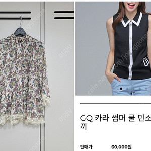 써스데이아일랜드 블라우스/ 그린퀸 니트 조끼 / BCBG 자수 블라우스//한섬 타임 마인 미샤 구호 랑방 띠어리 쟈딕앤볼테르 마쥬 산드로 코스 듀엘 시스템 폴로 랄프로렌 럭키슈에뜨
